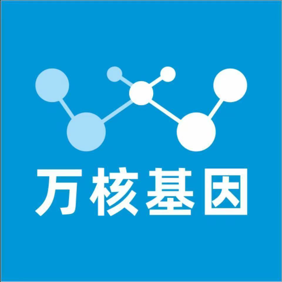 乐山沙湾万核医学基因检测咨询服务点